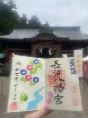 長沼八幡宮(栃木県)