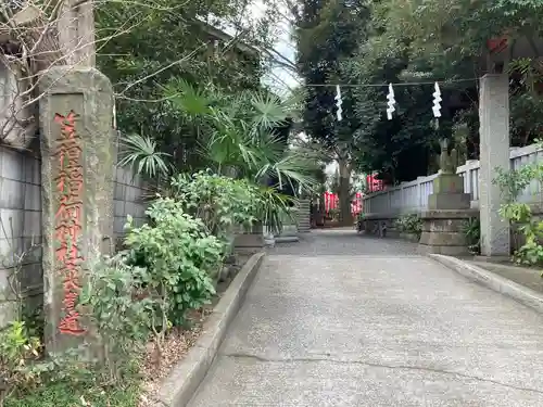 笠䅣稲荷神社(神奈川県)