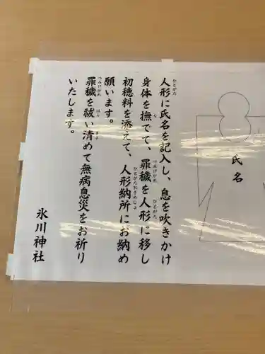 武蔵一宮氷川神社(埼玉県)