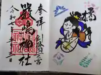 釧路一之宮 厳島神社の御朱印