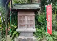 稲荷神社(東京都)