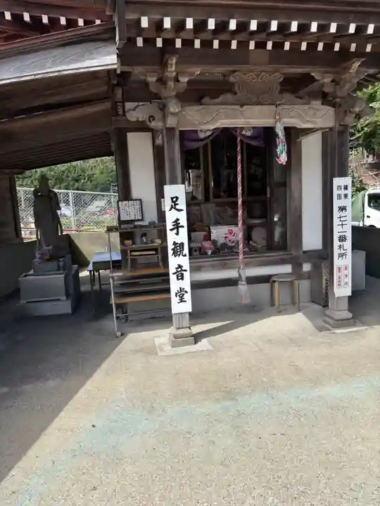 弥谷寺 城戸千手観音堂(福岡県)