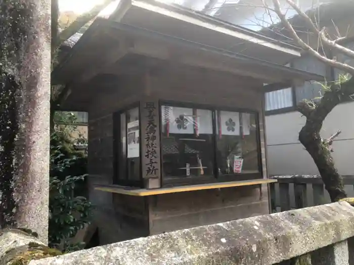 與喜天満神社の建物その他