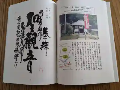 暁堂寺(岐阜県)