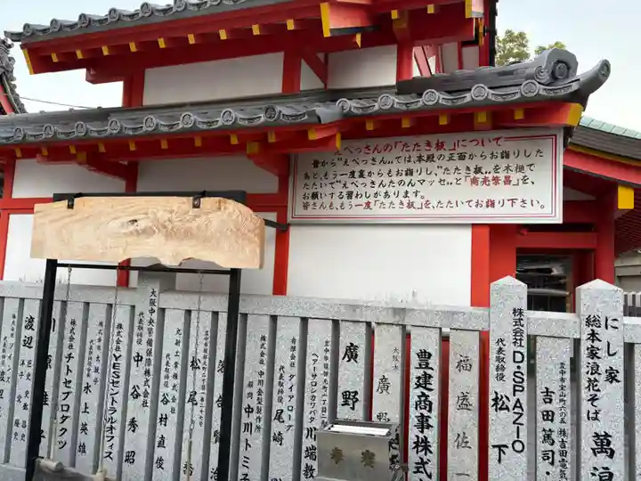 足の神様 服部天神宮(大阪府)