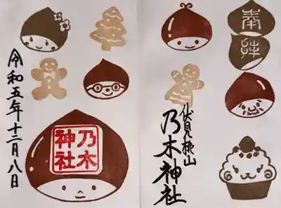 京都乃木神社(京都府)