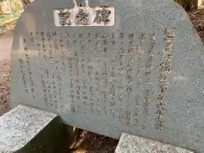 天満神社(千葉県)