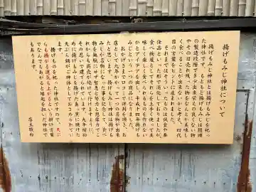 揚げもみじ神社の{uncategorized: "未分類", other: "その他", undefined: "問題あり", building: "その他建物", grave: "お墓", sacred_gate: "鳥居", guardian: "狛犬", statue: "像", buddha: "仏像", history: "歴史", nature: "自然", garden: "庭園", animal: "動物", pagoda: "塔", temizu: "手水舎", mountain_gate: "山門・神門", sanctuary: "本殿・本堂", subordinate: "末社・摂社", art: "芸術", scenery: "景色", jizo: "地蔵", ema: "絵馬", goshuin: "御朱印", omikuji: "おみくじ", items: "授与品その他", amulet: "お守り", goshuincho: "御朱印帳", eats: "食事", festival: "お祭り", votive_dance: "神楽", shichigosan: "七五三参", wedding: "結婚式", experience: "体験その他", initially: "初詣", around: "周辺", anti_infection: "感染症対策"}