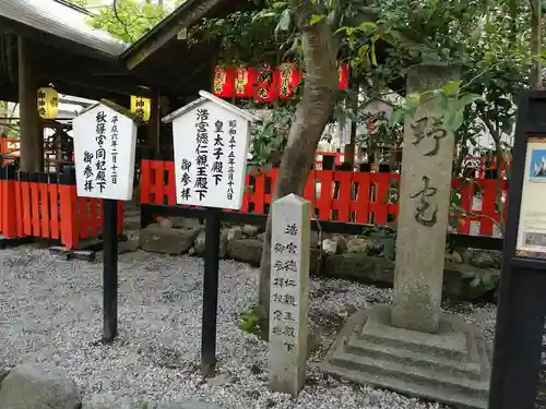 野宮神社(京都府)