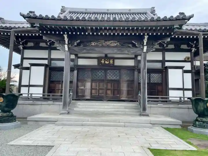 最福寺(神奈川県)