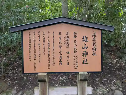 雄山神社前立社壇の{uncategorized: "未分類", other: "その他", undefined: "問題あり", building: "その他建物", grave: "お墓", sacred_gate: "鳥居", guardian: "狛犬", statue: "像", buddha: "仏像", history: "歴史", nature: "自然", garden: "庭園", animal: "動物", pagoda: "塔", temizu: "手水舎", mountain_gate: "山門・神門", sanctuary: "本殿・本堂", subordinate: "末社・摂社", art: "芸術", scenery: "景色", jizo: "地蔵", ema: "絵馬", goshuin: "御朱印", omikuji: "おみくじ", items: "授与品その他", amulet: "お守り", goshuincho: "御朱印帳", eats: "食事", festival: "お祭り", votive_dance: "神楽", shichigosan: "七五三参", wedding: "結婚式", experience: "体験その他", initially: "初詣", around: "周辺", anti_infection: "感染症対策"}