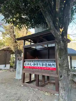 群馬県護国神社(群馬県)