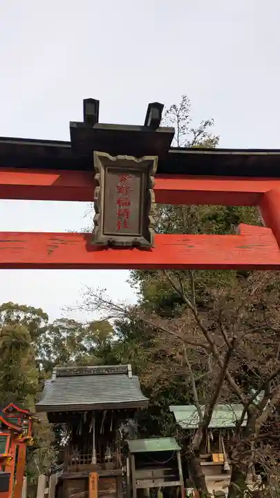 今宮神社(京都府)