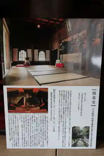 大安禅寺(福井県)