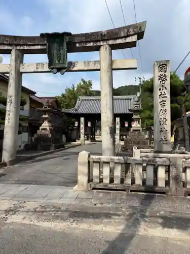 吉備津神社(広島県)