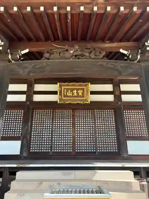 常楽寺の本殿・本堂
