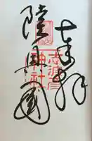 志波彦神社・鹽竈神社(宮城県)