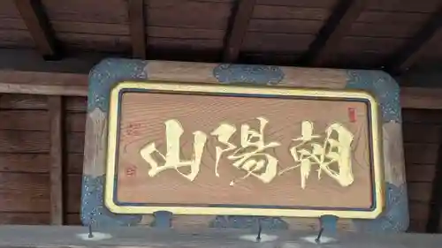 光徳寺(滋賀県)