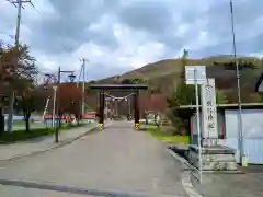 新得神社(北海道)