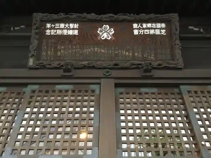 高山稲荷神社(旧鎮座地)のその他建物