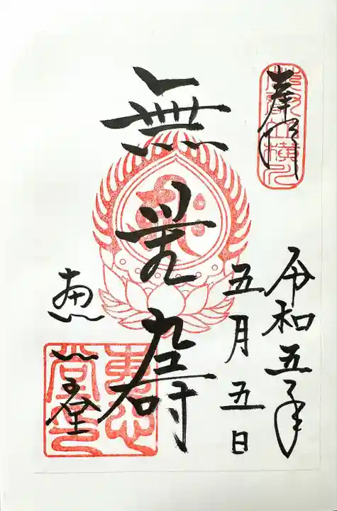 比叡山延暦寺(滋賀県)