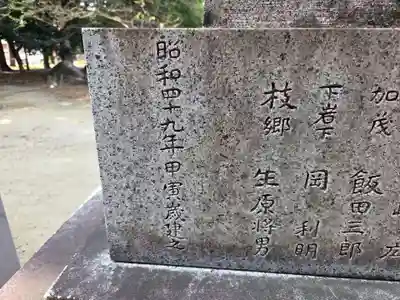 賀茂春日神社(山梨県)