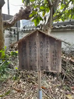 橋姫神社(京都府)