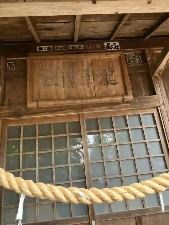 滝沢神社(栃木県)