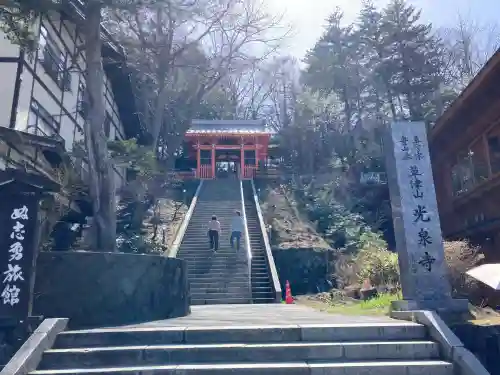 光泉寺の{uncategorized: "未分類", other: "その他", undefined: "問題あり", building: "その他建物", grave: "お墓", sacred_gate: "鳥居", guardian: "狛犬", statue: "像", buddha: "仏像", history: "歴史", nature: "自然", garden: "庭園", animal: "動物", pagoda: "塔", temizu: "手水舎", mountain_gate: "山門・神門", sanctuary: "本殿・本堂", subordinate: "末社・摂社", art: "芸術", scenery: "景色", jizo: "地蔵", ema: "絵馬", goshuin: "御朱印", omikuji: "おみくじ", items: "授与品その他", amulet: "お守り", goshuincho: "御朱印帳", eats: "食事", festival: "お祭り", votive_dance: "神楽", shichigosan: "七五三参", wedding: "結婚式", experience: "体験その他", initially: "初詣", around: "周辺", anti_infection: "感染症対策"}