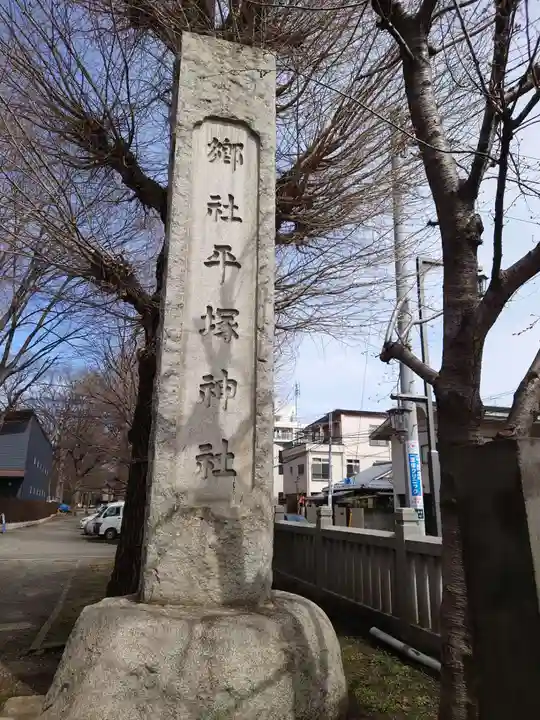 平塚神社のその他建物