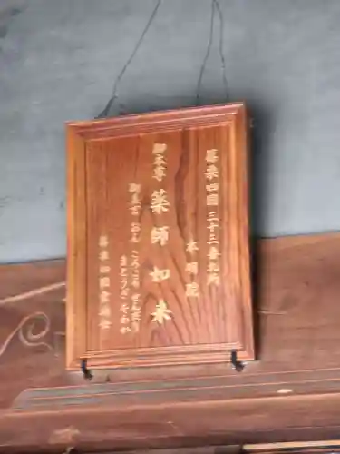 本明院(福岡県)