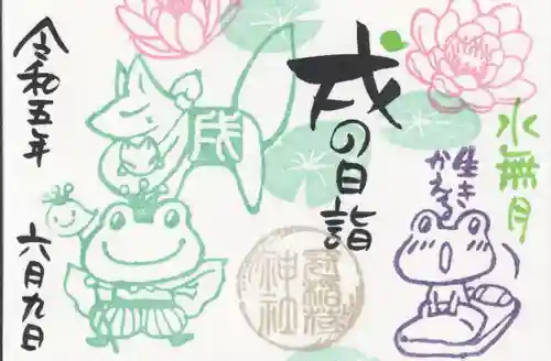 冠稲荷神社(群馬県)