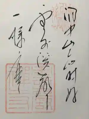 雲巌寺(栃木県)