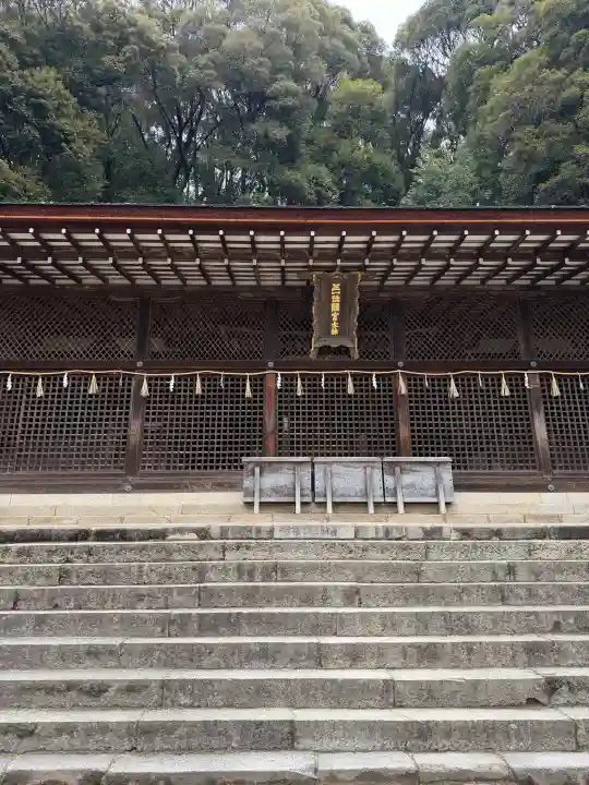 宇治上神社の{uncategorized: "未分類", other: "その他", undefined: "問題あり", building: "その他建物", grave: "お墓", sacred_gate: "鳥居", guardian: "狛犬", statue: "像", buddha: "仏像", history: "歴史", nature: "自然", garden: "庭園", animal: "動物", pagoda: "塔", temizu: "手水舎", mountain_gate: "山門・神門", sanctuary: "本殿・本堂", subordinate: "末社・摂社", art: "芸術", scenery: "景色", jizo: "地蔵", ema: "絵馬", goshuin: "御朱印", omikuji: "おみくじ", items: "授与品その他", amulet: "お守り", goshuincho: "御朱印帳", eats: "食事", festival: "お祭り", votive_dance: "神楽", shichigosan: "七五三参", wedding: "結婚式", experience: "体験その他", initially: "初詣", around: "周辺", anti_infection: "感染症対策"}