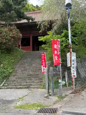 高蔵山　大山寺の御朱印