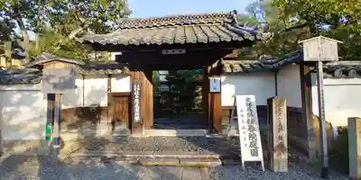 桂春院の山門・神門