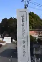 西八朔杉山神社のその他建物