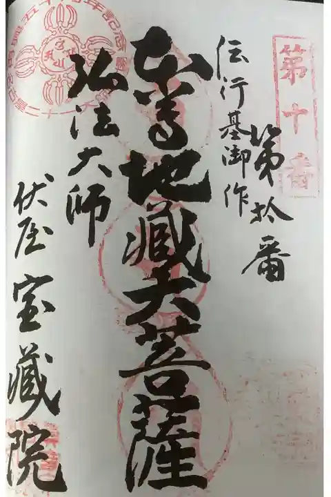 3度目の奉拝となりました。今日は書置きの御朱印もお受けしてきましたよ。
