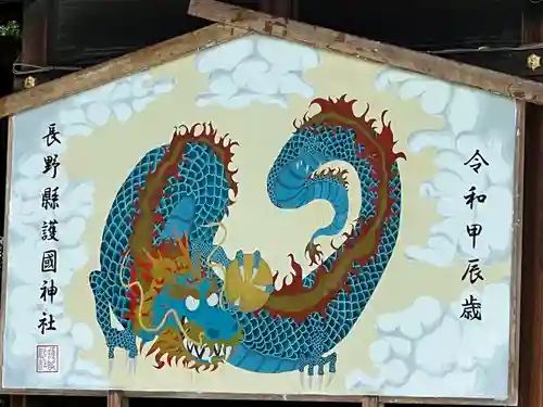 長野縣護國神社(長野県)
