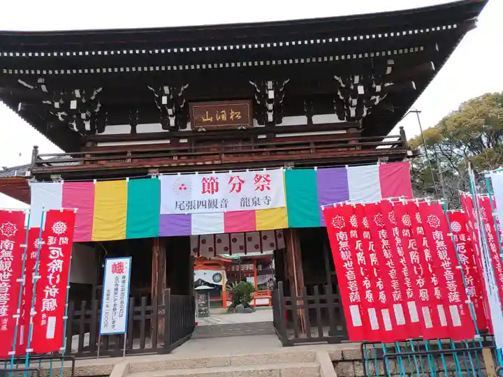 龍泉寺の山門・神門