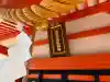 金光稲荷神社(広島県)