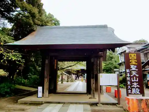 妻沼聖天山歓喜院の山門