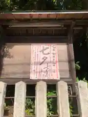 柴神社(福井県)