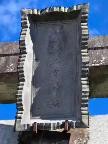 今市報徳二宮神社(栃木県)