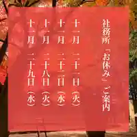 滑川神社 - 仕事と子どもの守り神(福島県)