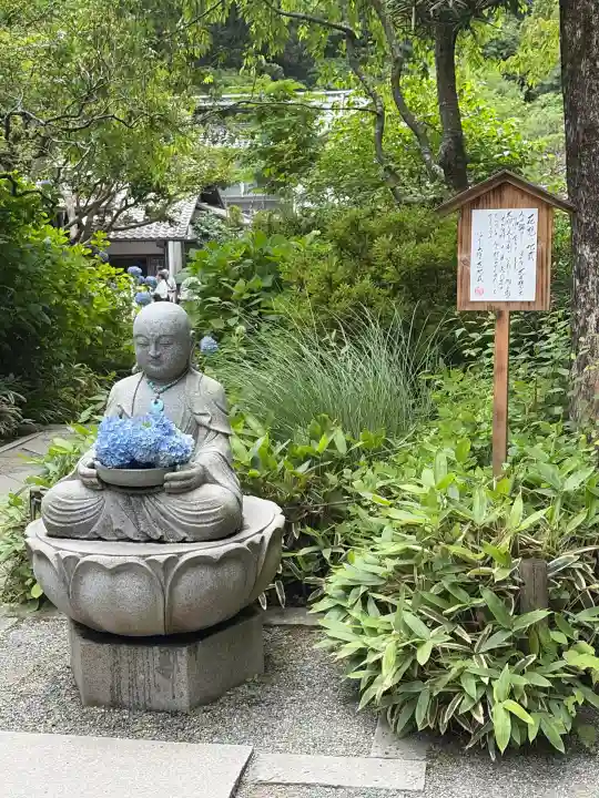 明月院の{uncategorized: "未分類", other: "その他", undefined: "問題あり", building: "その他建物", grave: "お墓", sacred_gate: "鳥居", guardian: "狛犬", statue: "像", buddha: "仏像", history: "歴史", nature: "自然", garden: "庭園", animal: "動物", pagoda: "塔", temizu: "手水舎", mountain_gate: "山門・神門", sanctuary: "本殿・本堂", subordinate: "末社・摂社", art: "芸術", scenery: "景色", jizo: "地蔵", ema: "絵馬", goshuin: "御朱印", omikuji: "おみくじ", items: "授与品その他", amulet: "お守り", goshuincho: "御朱印帳", eats: "食事", festival: "お祭り", votive_dance: "神楽", shichigosan: "七五三参", wedding: "結婚式", experience: "体験その他", initially: "初詣", around: "周辺", anti_infection: "感染症対策"}