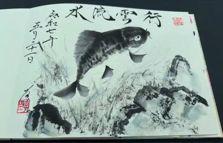 医王寺(愛知県)