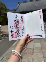 仁和寺の御朱印