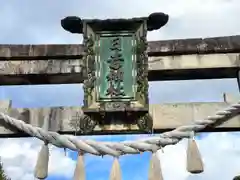 日吉神社(滋賀県)