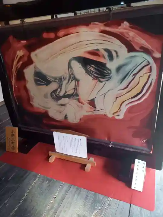 隨心院(随心院)の芸術